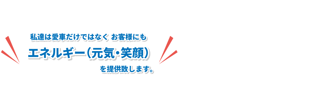 ガソリンスタンド・イベント事業　有限会社ヤマシタ